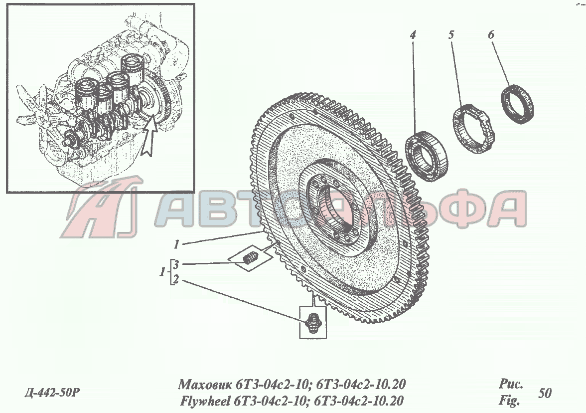 Маховик 6Т3-04с2-10, 6Т3-04с2-10.20 РСМ CK-5М-1 «Нива», каталог 2002 г.